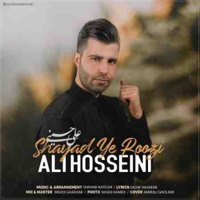 متن آهنگ جدید علی حسینی شاید یه روزی